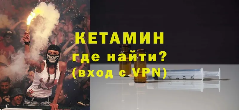 КЕТАМИН ketamine  купить наркотики сайты  Советская Гавань 